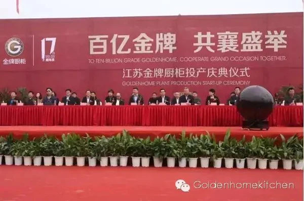 Goldenhome Jiangsu Plant Start-up Production Ceremony on 3.18